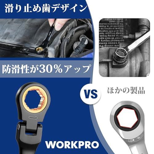 WORKPRO コンビネーションレンチ フレックスラチェットレンチ 6本組（8、10、12、13、14、17mm） 首振りラチェット スパナ なめたボルト・ナット対応可能 72ギア 両用ヘッド CR-V製 組み立て 自動車修理 メンテナンス用 4a7f89cb