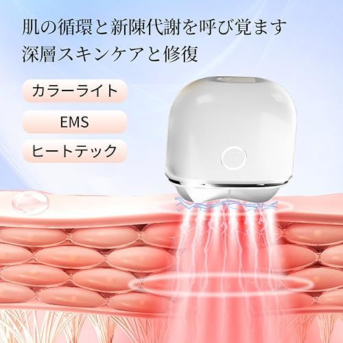 美顔器 かっさ EMS＋振動＋温感 +多機能 7色LED光 7段階調整可能 全身適用 男女兼用 Type-C充電 軽量コンパクトで家庭用・旅行用両用 敬老の日/母の日ギフト 日本語取扱説明書 ホワイトkoe 044cfc6d
