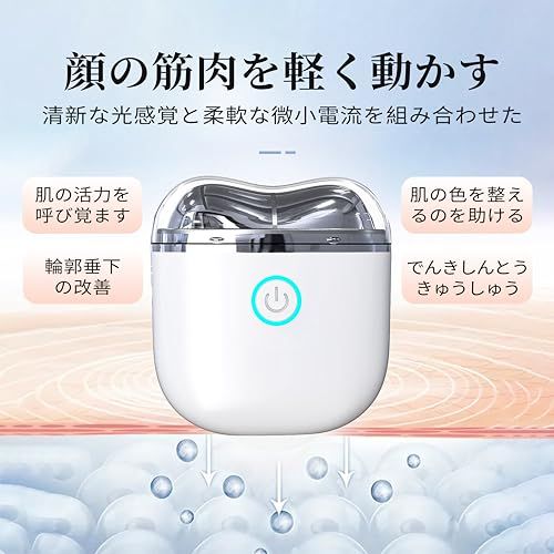 美顔器 かっさ EMS＋振動＋温感 +多機能 7色LED光 7段階調整可能 全身適用 男女兼用 Type-C充電 軽量コンパクトで家庭用・旅行用両用 敬老の日/母の日ギフト 日本語取扱説明書 ホワイトkoe 044cfc6d