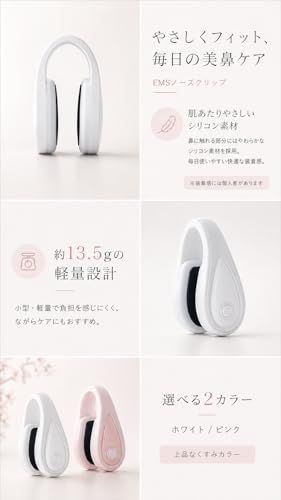 鼻クリップ 鼻美顔器【美容専門家監修】 EMS美鼻器 ビリビリしにくい 鼻筋トレーナー 鼻を高く・小さく 3段階圧力調整 低周波パルス 軽量13.5g Type-C充電 10分自動OFF 男女兼用 収納ケース付 日本語説明書 1年保証koe f5432933 鼻クリップ 鼻美顔器【美容専門家監修】 EMS美鼻器 ビリビリしにくい 鼻筋トレーナー 鼻を高く・小さく 3段階圧力調整 低周波パルス 軽量13.5g Type-C充電 10分自動OFF 男女兼用 収納ケース付 日本語説明書 1年保証koe f5432933