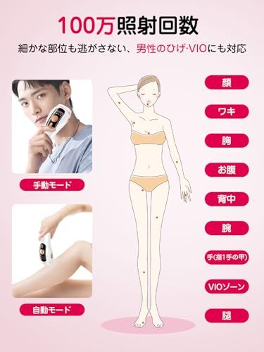 脱毛器 メンズ vio対応 【2024新登場 サファイア冷却】髭 光美容器 無痛脱毛 IPL光脱毛器 高出力20J 99.99万発 5種類モード 手動/連続照射 全身 美顔器 レディース 男女兼用 家庭用 保護眼鏡付き whitekoe 98ce6d59