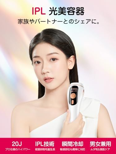脱毛器 メンズ vio対応 【2024新登場 サファイア冷却】髭 光美容器 無痛脱毛 IPL光脱毛器 高出力20J 99.99万発 5種類モード 手動/連続照射 全身 美顔器 レディース 男女兼用 家庭用 保護眼鏡付き whitekoe 98ce6d59