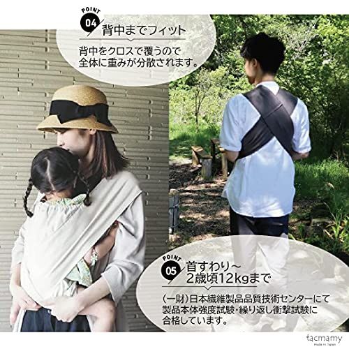 tacmamy(タックマミー) 抱っこひも 綿100％ 日本製 (グレージュ, M)koe b359b332
