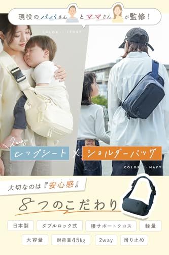 【腰サポート付き】テコペコ ヒップシート ショルダーバッグ 抱っこ紐 赤ちゃん (ネイビー)koe 0df69749