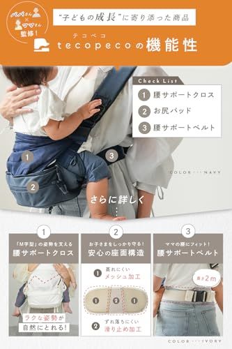 【腰サポート付き】テコペコ ヒップシート ショルダーバッグ 抱っこ紐 赤ちゃん (ネイビー)koe 0df69749