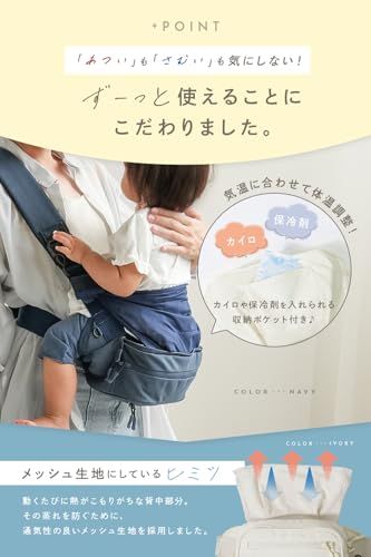 【腰サポート付き】テコペコ ヒップシート ショルダーバッグ 抱っこ紐 赤ちゃん (ネイビー)koe 0df69749