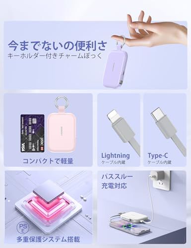 【業界創新】RORRY CharmGo 軽量 小型 5000mAh 携帯充電器 (Type-C + For iPhone用 2本ケーブル内蔵) 3台同時充電 スマホ 持ち運び iPhone 17/16/15/Android/iPad/Swit fde5dea4