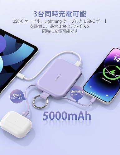 【業界創新】RORRY CharmGo 軽量 小型 5000mAh 携帯充電器 (Type-C + For iPhone用 2本ケーブル内蔵) 3台同時充電 スマホ 持ち運び iPhone 17/16/15/Android/iPad/Swit fde5dea4