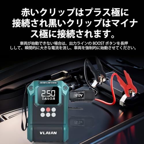 VLAIAN ジャンプスターター、エンジンスターター、DC/USB急速充電 150PSI 急速膨張 自動停止機能 自転車/バイク/車/ボールに適用 LED緊急 PSE認証koe 8ef20ad7