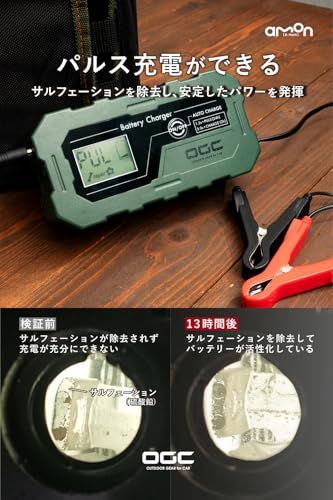 エーモン(amon) OGC バッテリーチャージャー ディープサイクルバッテリー専用 8625koe dc7e5dda