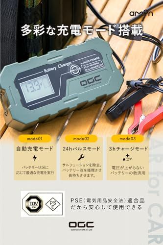 エーモン(amon) OGC バッテリーチャージャー ディープサイクルバッテリー専用 8625koe dc7e5dda