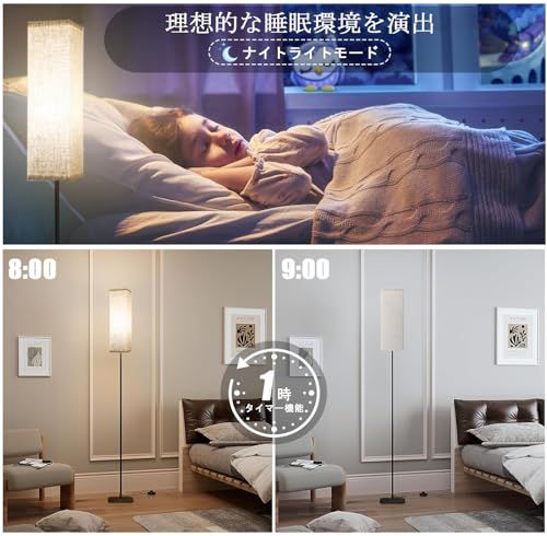 フロアライト 間接照明 LED スタンドライト 調光調色 ランプ 照 明スタンド リモコン付き 明るい 省エネ floor lamp タイマー・メモリー機能 フロアスタンド フロアランプ おしゃれ 寝室 和風 北欧風 かんせつ照明 ルームライ 2f282306
