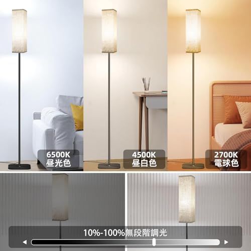 フロアライト 間接照明 LED スタンドライト 調光調色 ランプ 照 明スタンド リモコン付き 明るい 省エネ floor lamp タイマー・メモリー機能 フロアスタンド フロアランプ おしゃれ 寝室 和風 北欧風 かんせつ照明 ルームライ 2f282306