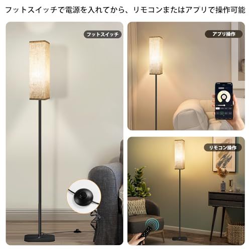 フロアライト 間接照明 LED スタンドライト 調光調色 ランプ 照 明スタンド リモコン付き 明るい 省エネ floor lamp タイマー・メモリー機能 フロアスタンド フロアランプ おしゃれ 寝室 和風 北欧風 かんせつ照明 ルームライ 2f282306