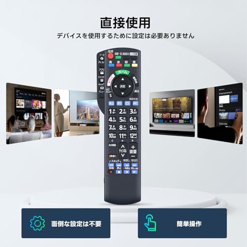 テレビリモコン N2QBYB000052 for Panasonic パナソニックリモコン ビエラリモコン パナソニックテレビリモコン TH-43HX850 TH-49HX850 TH-55HX900 TH-55HZ1800 TH-55HZ2 575e8b7a