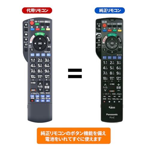 テレビリモコン N2QBYB000052 for Panasonic パナソニックリモコン ビエラリモコン パナソニックテレビリモコン TH-43HX850 TH-49HX850 TH-55HX900 TH-55HZ1800 TH-55HZ2 575e8b7a