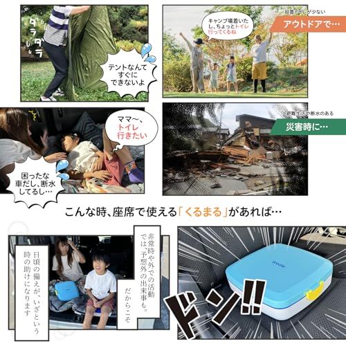 スツーレ くるまる 携帯トイレ 車 簡易トイレ 【防災グッズ大賞2025】 ポータブルトイレ 折りたたみ 持ち運び 防災グッズ 車中泊 stoole 排便袋 & 凝固剤 5個セット (スカイブルー)koe b708a7de