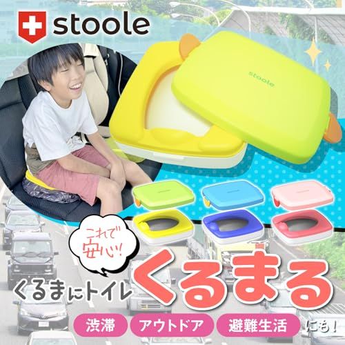 スツーレ くるまる 携帯トイレ 車 簡易トイレ 【防災グッズ大賞2025】 ポータブルトイレ 折りたたみ 持ち運び 防災グッズ 車中泊 stoole 排便袋 & 凝固剤 5個セット (スカイブルー)koe b708a7de