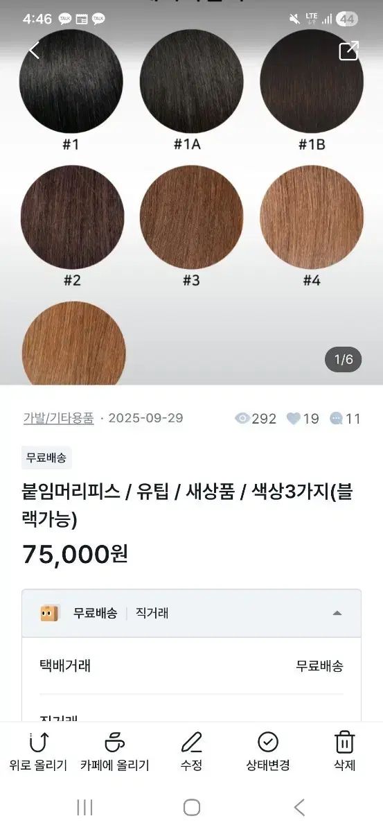 ピース2番取引コメント (デニム