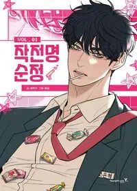 作戦名 純情 1 - 6 未開封