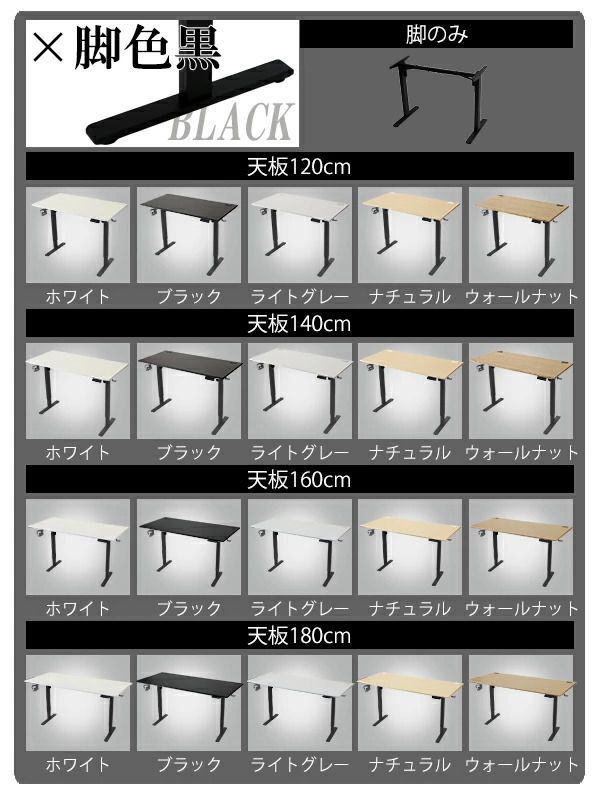 昇降デスク 電動 ハイグレードモデル PSE適合 140cm 1400mm 動荷重約