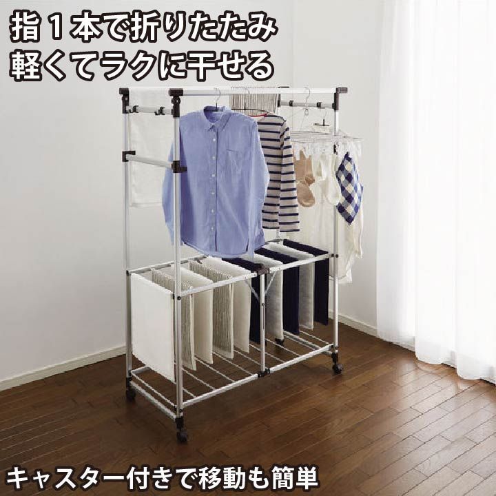 【軽くてラク｜ワンタッチ折りたたみ】ランドリーラック キャスター付｜大容量・省スペース収納｜室内物干し