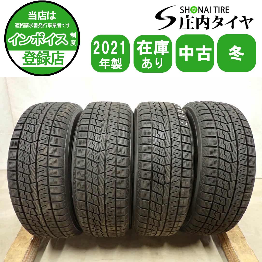 冬4本SET 会社宛 送料無料 185/60R15 84Q ヨコハマ アイスガード IG70 2021年製 アクア ヴィッツ カローラ フィールダー シエンタ NO,I4017