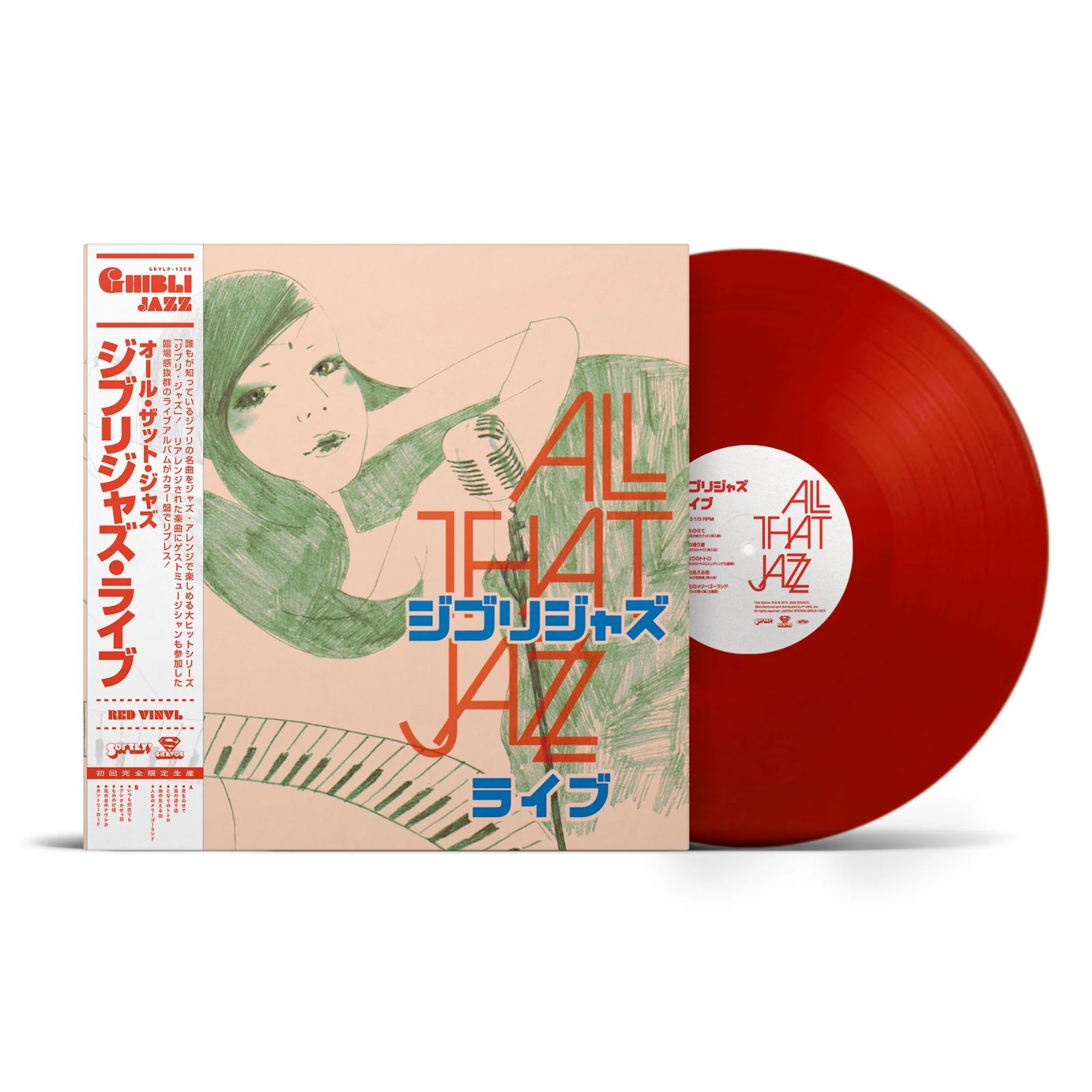 5/20 - ALL THAT JAZZ / ジブリジャズ・ライブ [Color Vinyl] [LP]