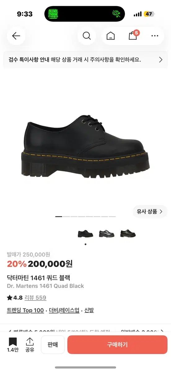 DR. MARTENS ドクターマーチン 1461 クアッド 240
