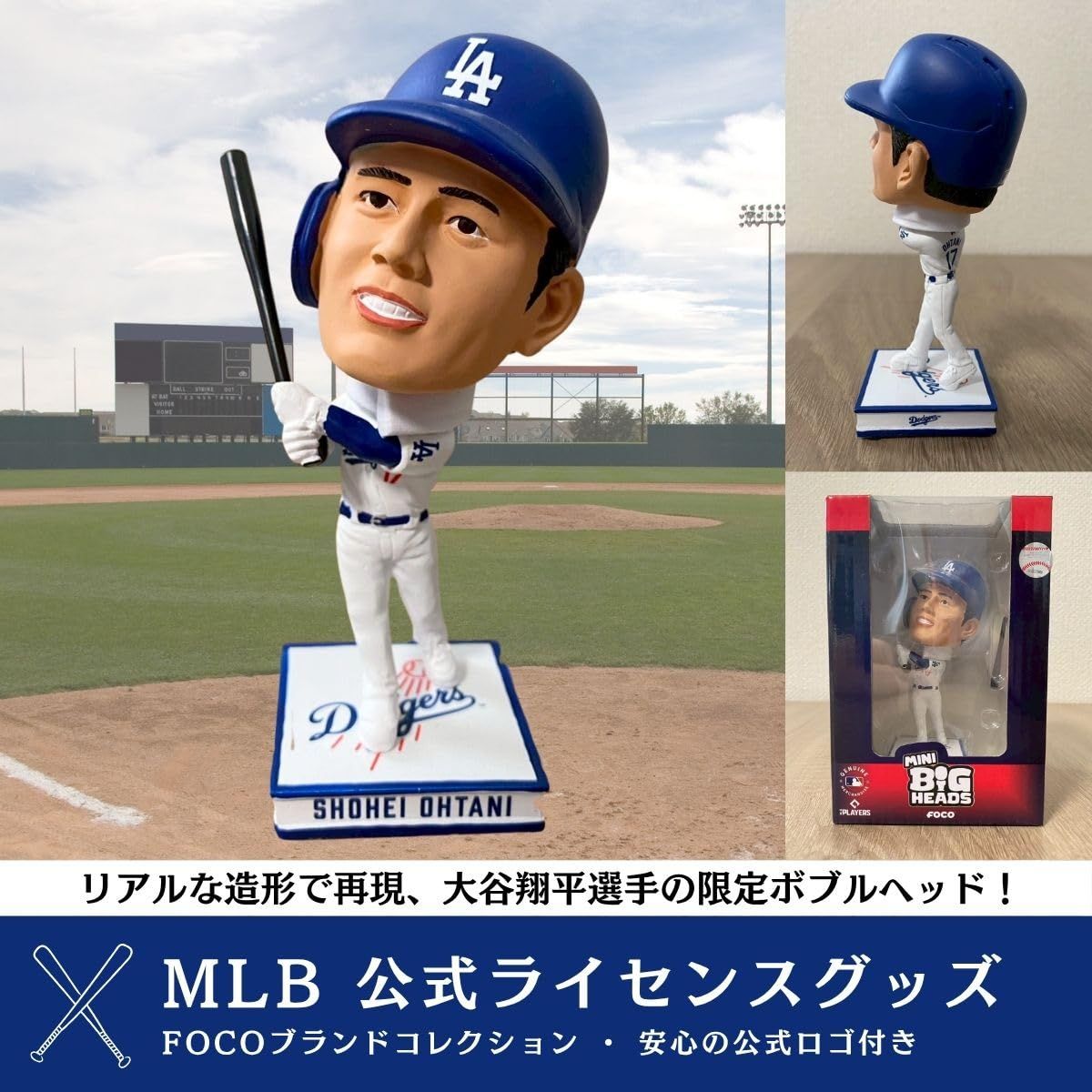 【爆買い,セール】 メジャーリーグ 限定モデル FOCO 大谷翔平ビッグボブルヘッド バッティング 【爆買い,セール】 メジャーリーグ 限定モデル FOCO 大谷翔平ビッグボブルヘッド バッティング