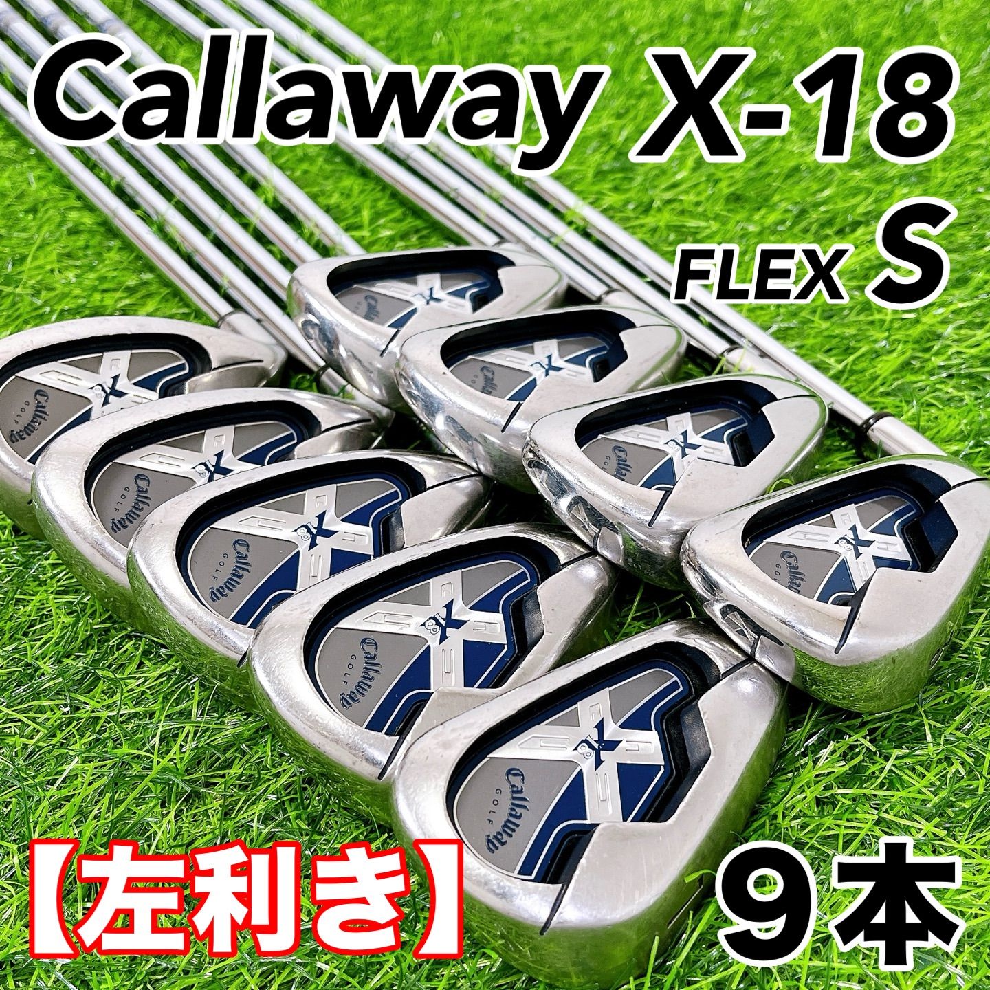名器 Callaway X18 アイアンセット レフティ 5-9 PA 希少レフティ9本セット】Callaway X-18 / キャロウェイ 左利き用 男性