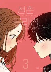 デニムブラッサム シーズン 1 - 3 未開封