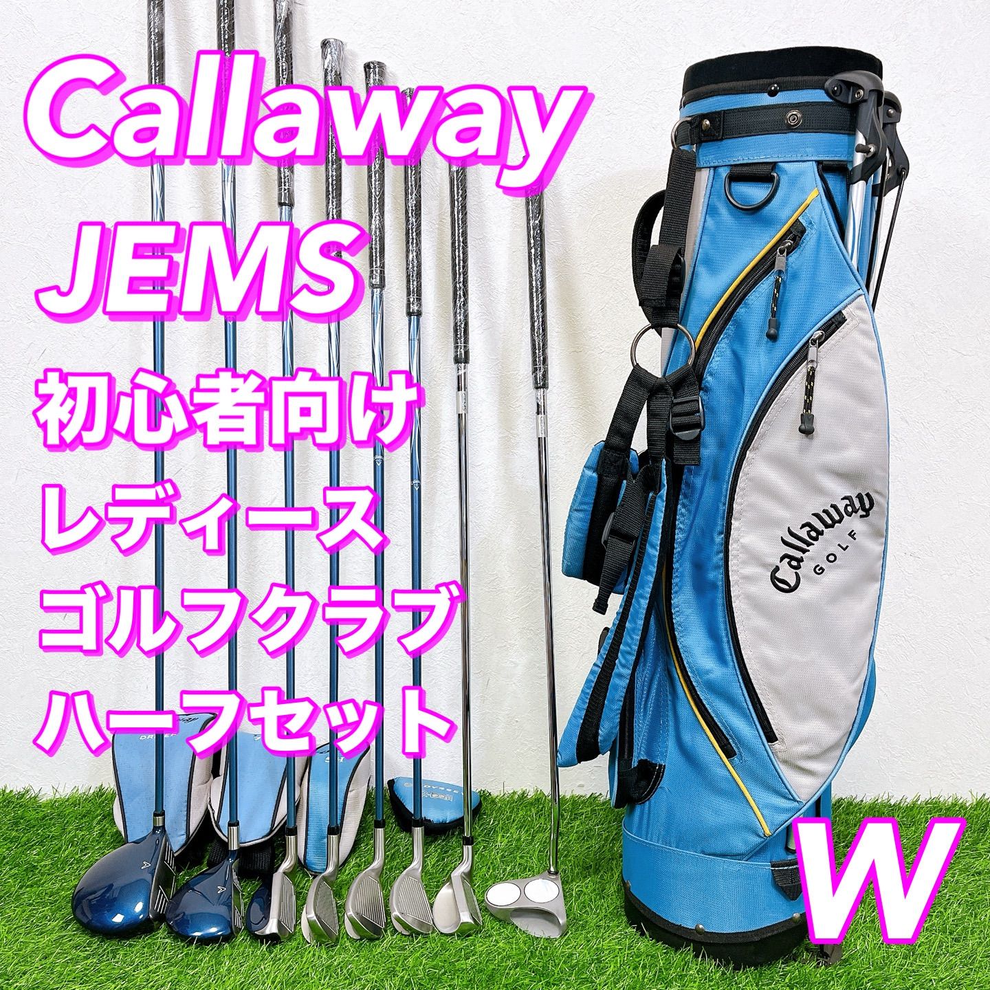 レディースハーフセット 【公式通販】