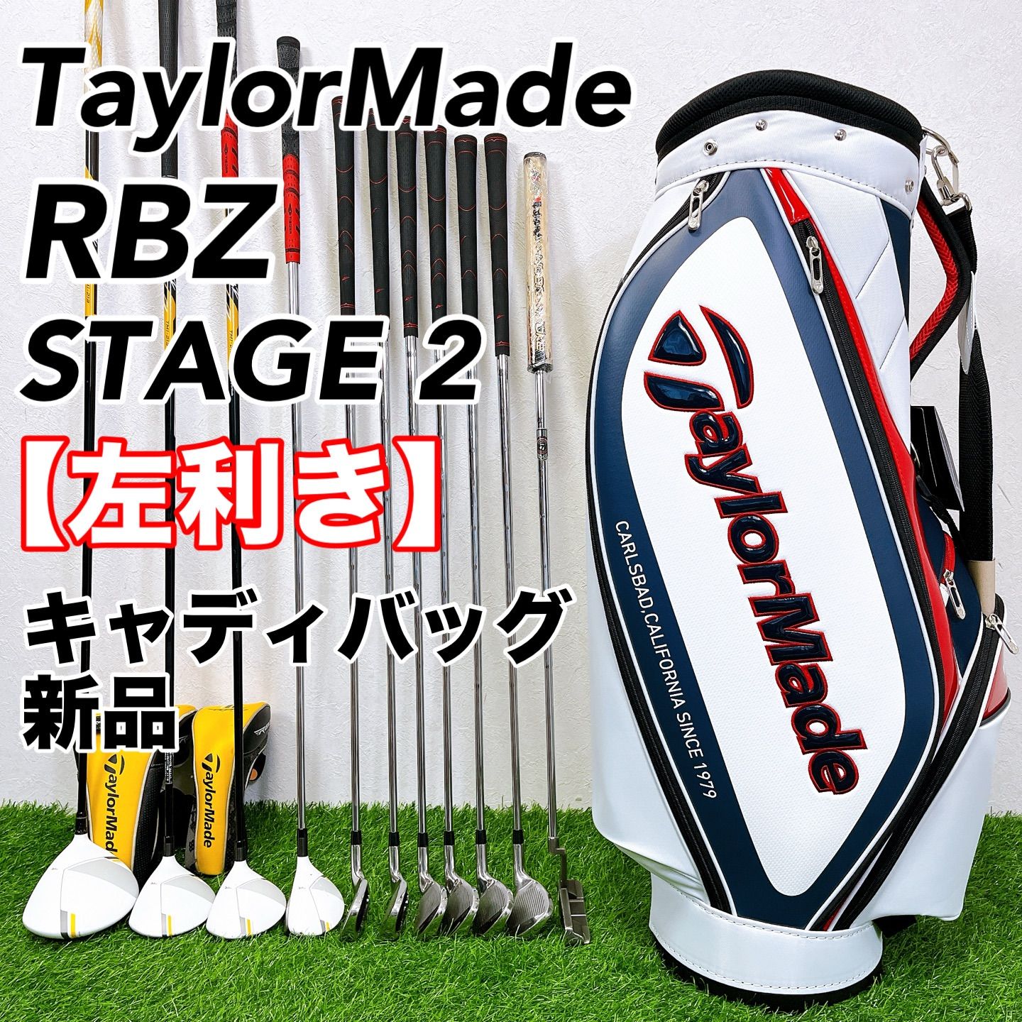 希少レフティ】【キャディバッグ新品】テーラーメイド TaylorMade RBZ