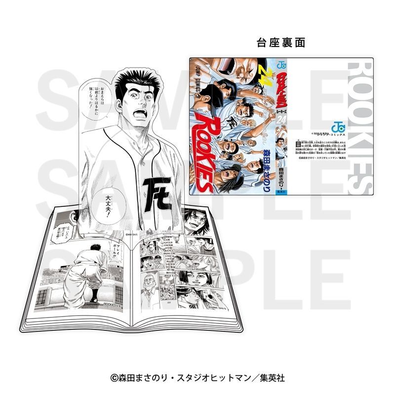 ROOKIES』コミック型アクリルスタンド「でこみっく!」川藤幸一 - メルカリ