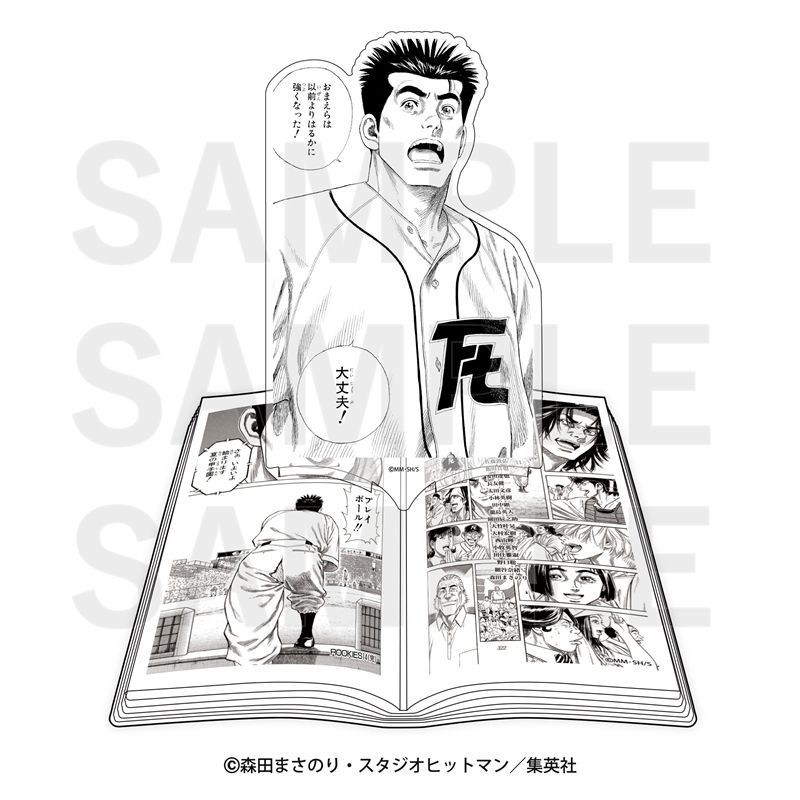 ROOKIES』コミック型アクリルスタンド「でこみっく!」川藤幸一 - メルカリ