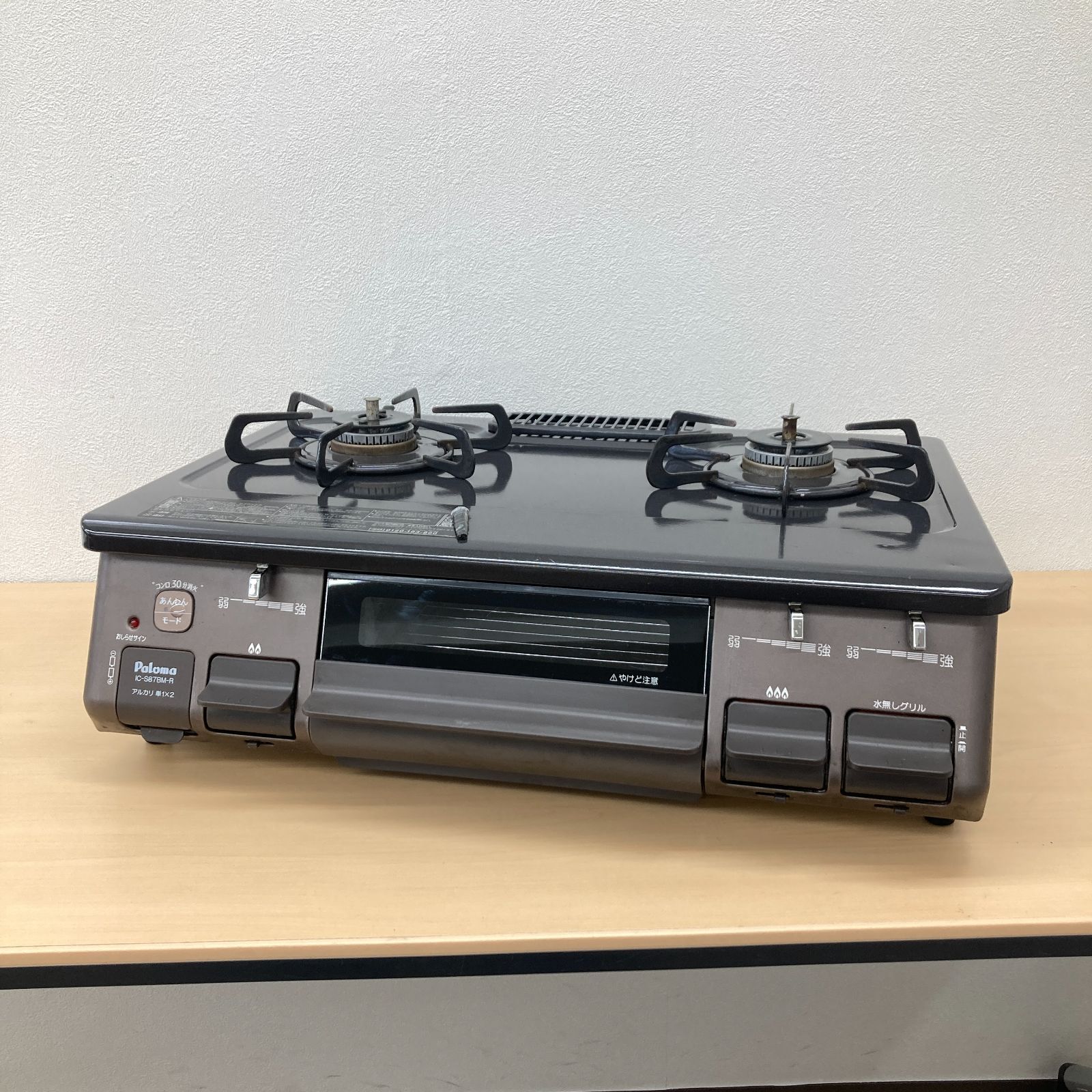 0422-01【2019年製】パロマ 都市ガス ガステーブル IC-S87BM-R 右強火力 水無し片面焼きグリル ガスコンロ 清掃済み 動作OK