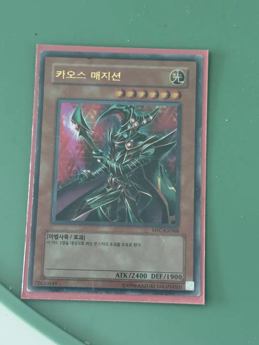 遊戯王 カオスソルジャー ウルトラレア カオス・ソルジャー : ウルトラ 