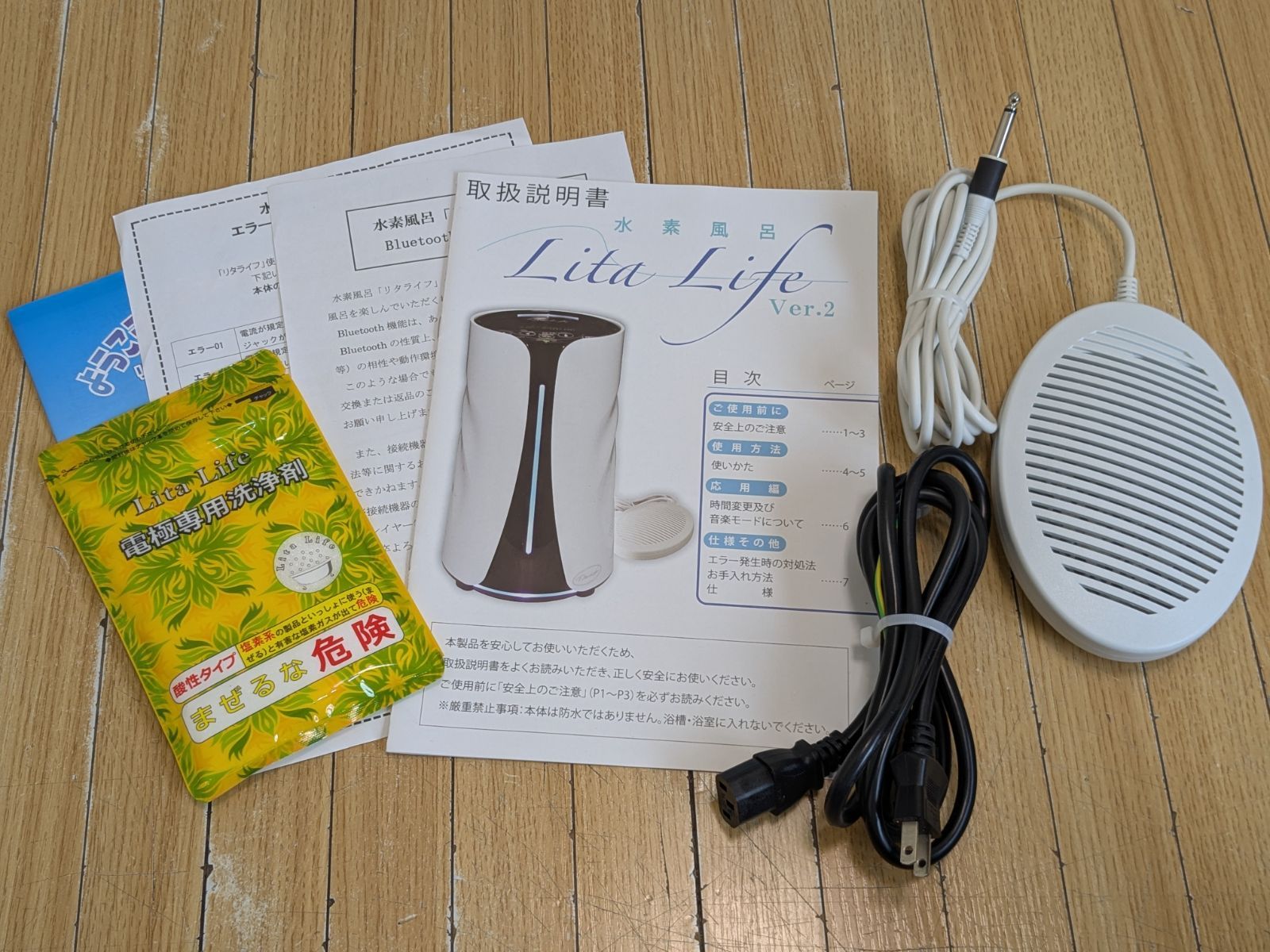 Lita-Life リタライフ Ver2.1 水素風呂 WHR-LL-002 - メルカリ