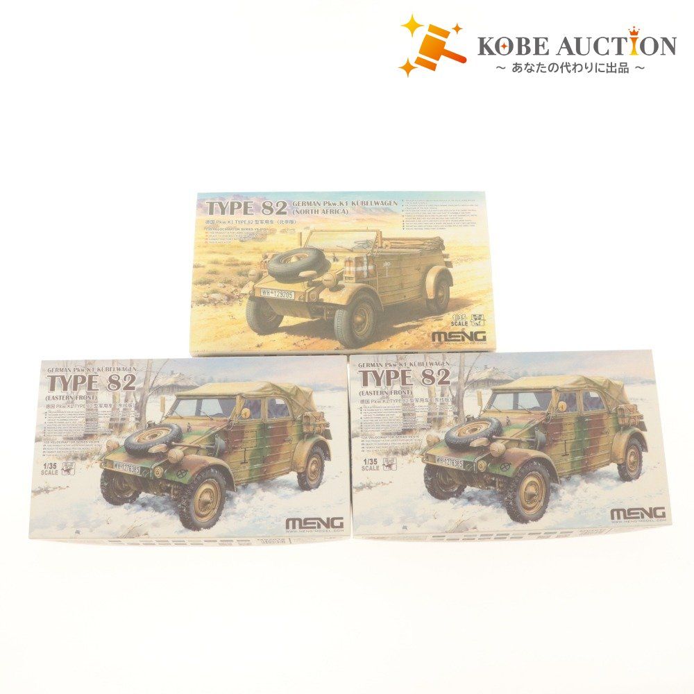 ■ モンモデル プラモデル 3点セット まとめ売り 1/35 Pkw.K1 TYPE 82 北アフリカ 東部戦線 ドイツ軍 箱/付属品付き 未組立 未開封 未使用