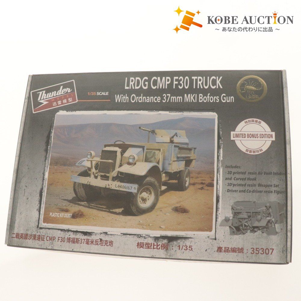 ■ サンダーモデル プラモデル 1/35 英 LRDG フォード F-30 ガントラック・ボフォース 37mm砲搭載 フィギュア2体 未組立 未開封 未使用