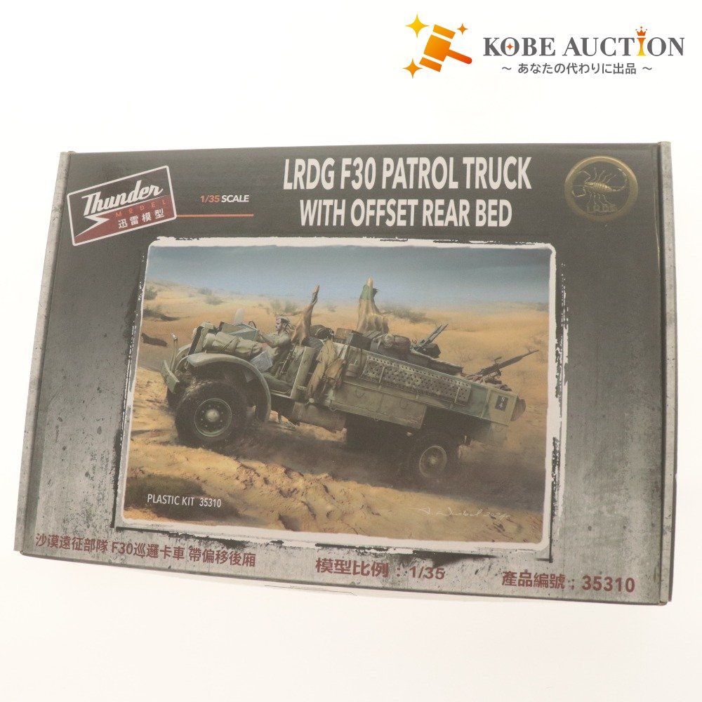 ■ サンダーモデル プラモデル 1/35 英 フォード F-30 トラック 増設スペアダイヤ 長距離砂漠挺身隊 LRDG TB35310 未組立 未開封 未使用