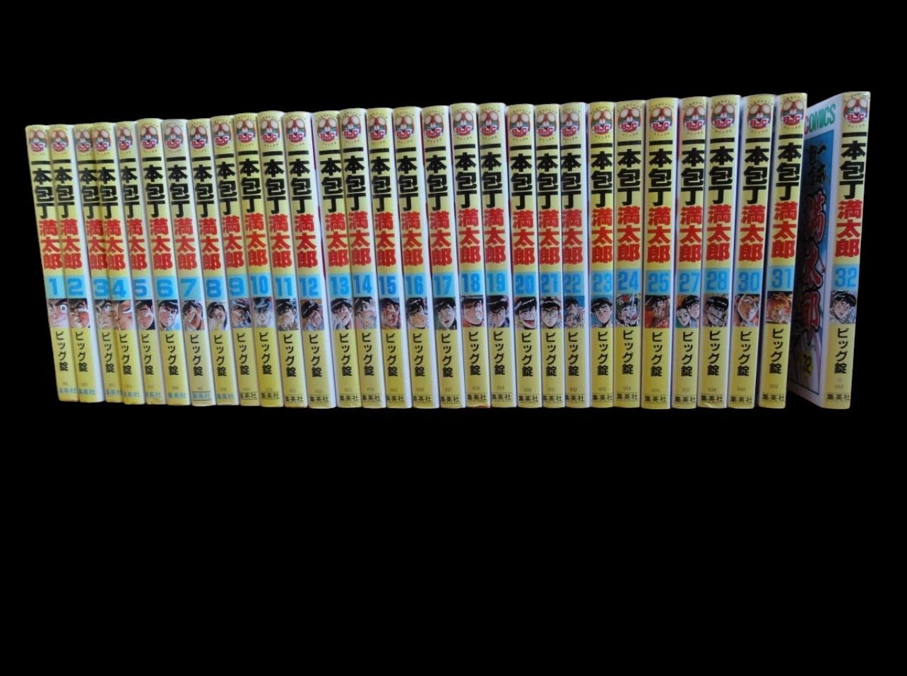 全巻初版本【コミック】一本包丁満太郎 30冊セット ビッグ錠 集英 ビジネスジャンプ・コミックス
