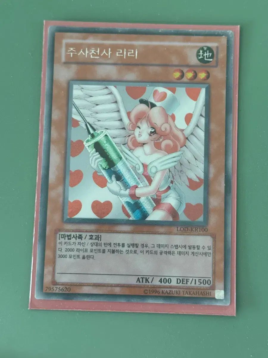 遊☆戯☆王 주사천사 리리 シークレットレア