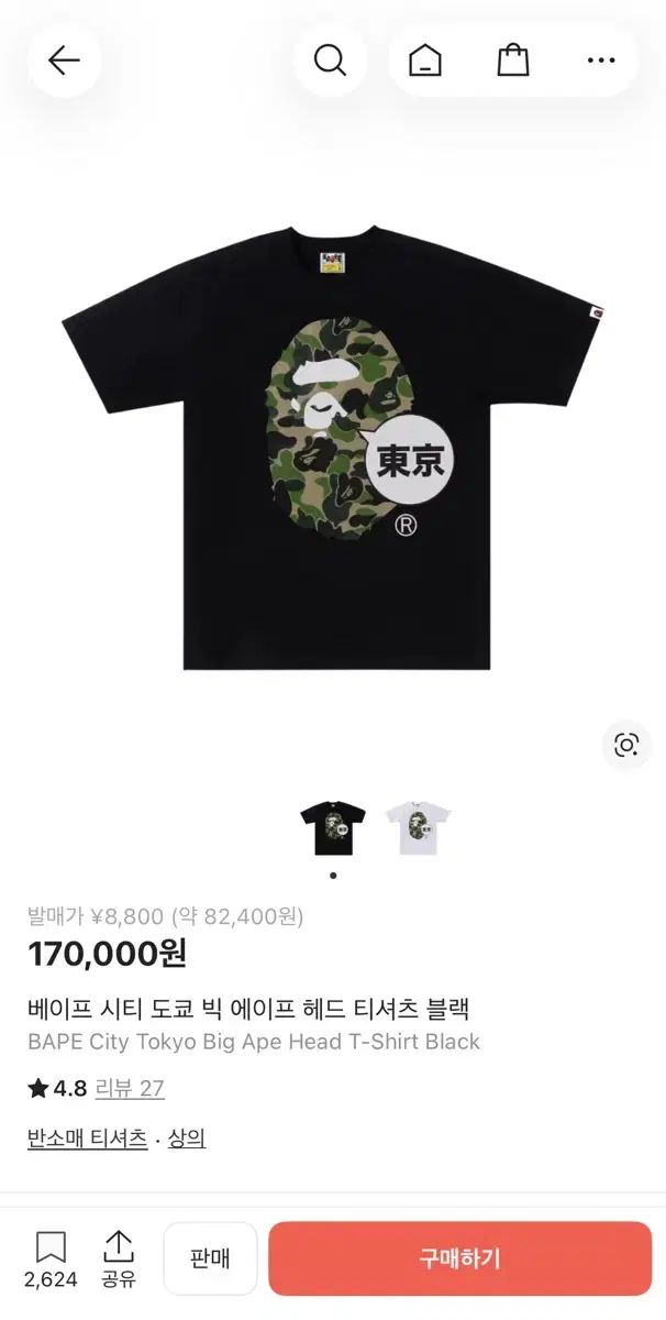 A BATHING APE アベイシングエイプ 半袖 L