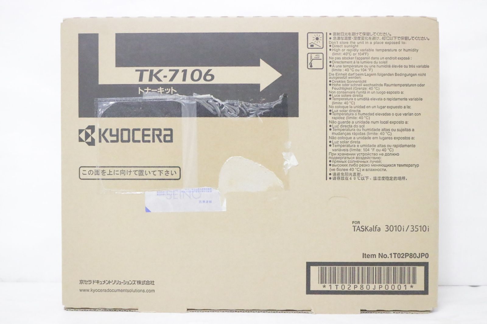 未使用 京セラ 純正 トナー TK-7106 KYOCERA ITKB69GQVBN6 -D-F07-byebye