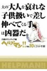 ヘルプマン！！　全巻（1-10巻セット・完結）くさか里樹【1週間以内発送】