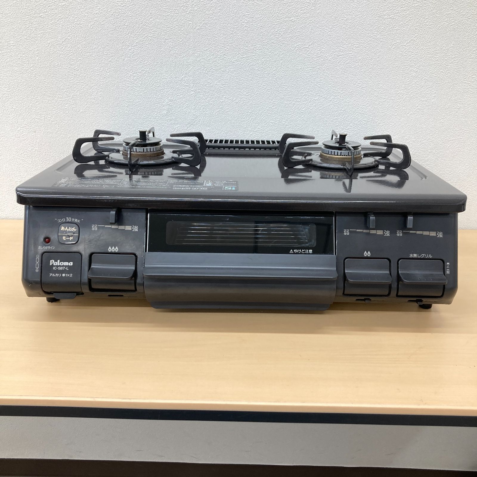 0422-03【2020年製】パロマ 都市ガス ガステーブル IC-S87-1L 左強火力