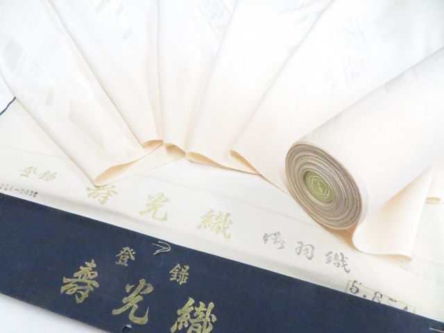 【一輝堂】白生地 反物 地紋入り 寿光織 26w04-5910