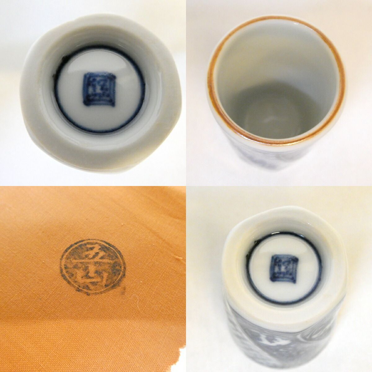 茶箱用 三点揃い】五山窯 林淡幽作 祥瑞 捻 茶碗 振出 茶巾筒 セット
